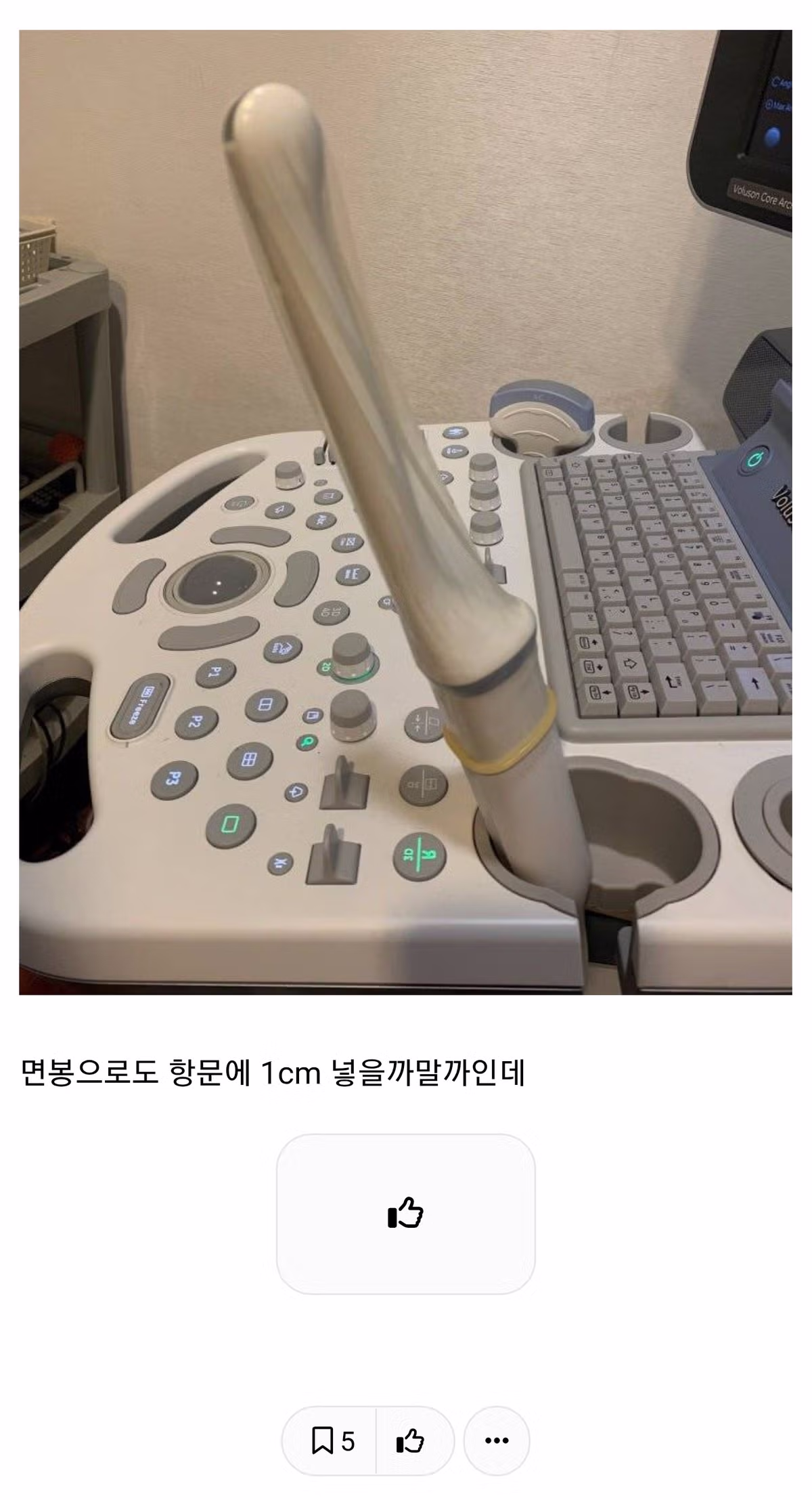 여초에서 경악한 항문용 초음파 도구.jpg 2