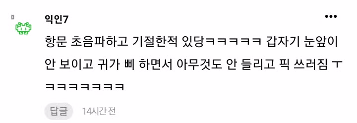 여초에서 경악한 항문용 초음파 도구.jpg 3