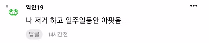 여초에서 경악한 항문용 초음파 도구.jpg 4