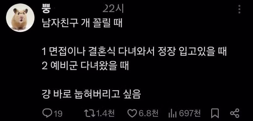 여자가 생각하는 스섹하는 날 3