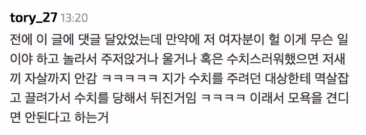 소변 후 갑작스럽게 사망하는 이유 - 보배드림 인기글 이미지 2 - 밈카세