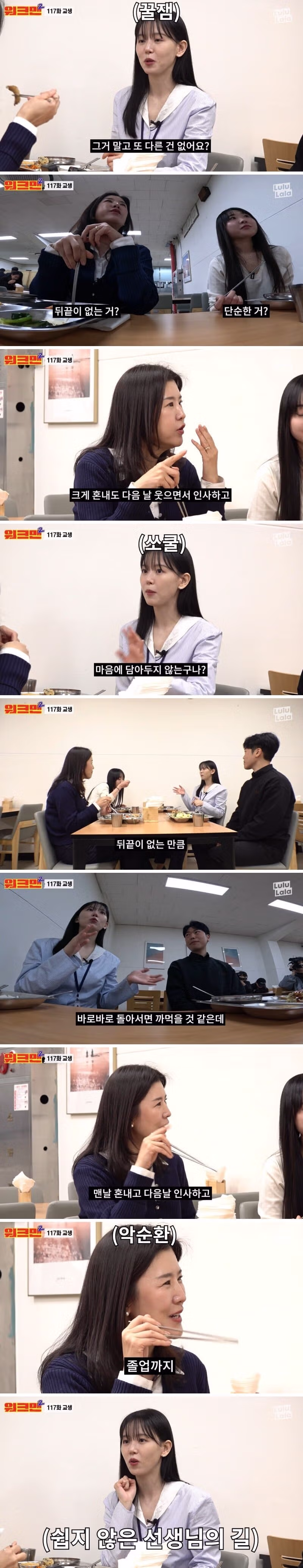 남고 여교사가 말하는 남고생들의 특징 - 보배드림 인기글 이미지 2 - 밈카세