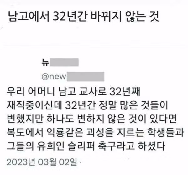 남고 여교사가 말하는 남고생들의 특징 - 보배드림 인기글 이미지 3 - 밈카세