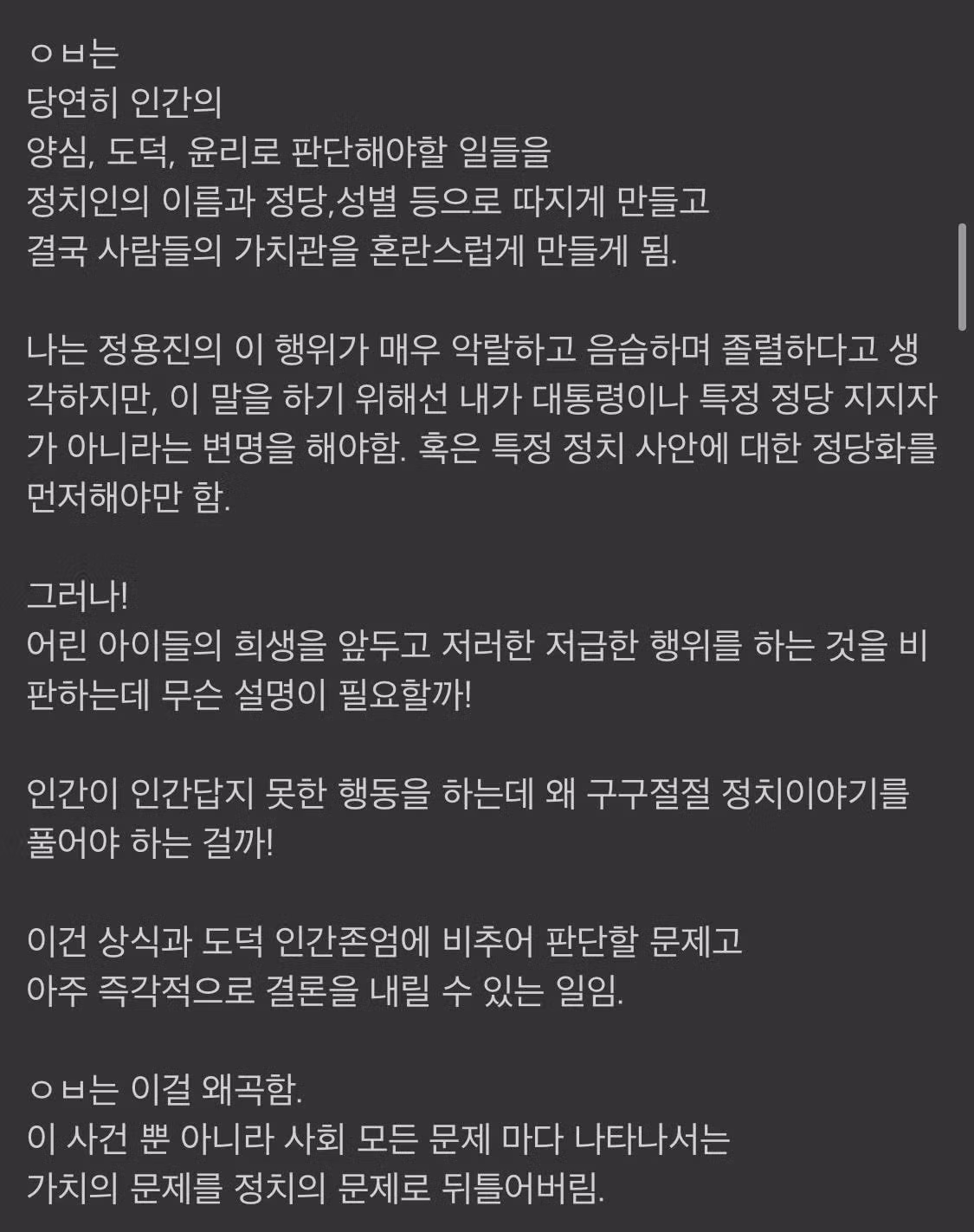 일베가 비판받는 이유 - 더쿠 인기글 이미지 2 - 밈카세