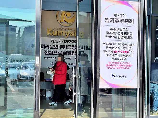 급락한 금양 주가에 절망하는 개미 주주들 - 더쿠 인기글 이미지 1 - 밈카세
