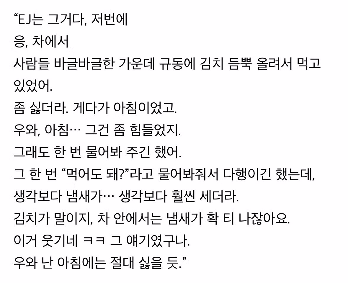 하이브 소속 앤팀의 한국 혐오 논란 - 디시인사이드 인기글 이미지 1 - 밈카세