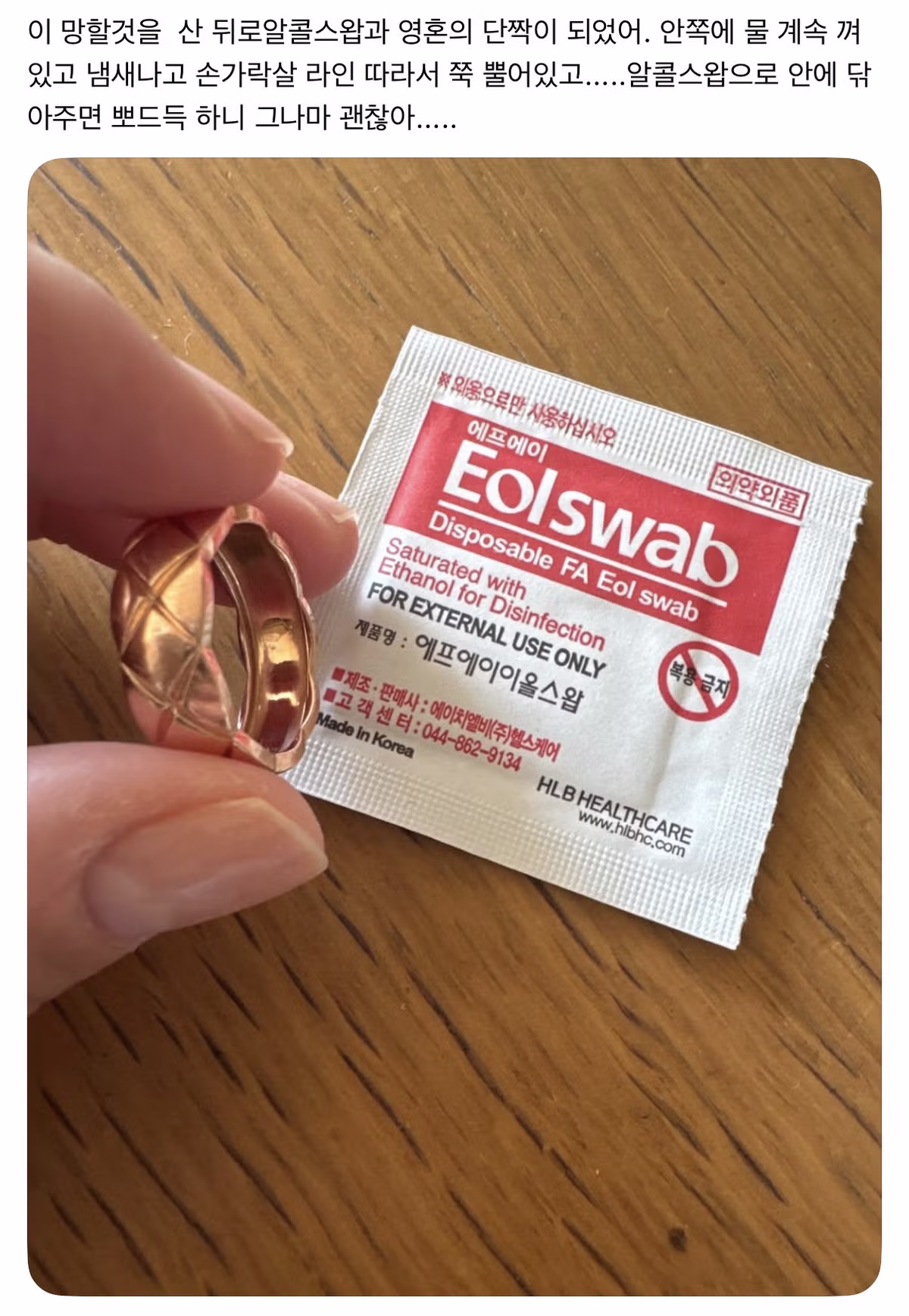 샤넬 반지 끼고 습진 생긴 사람들.thread 5