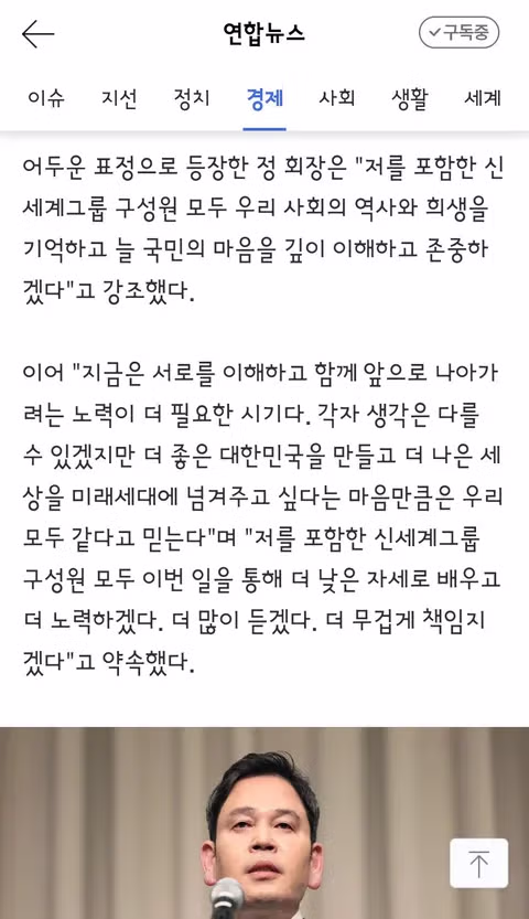 정용진 회장의 스벅 탱크데이 사과에 대한 여당의 반응 - 클리앙 인기글 이미지 5 - 밈카세