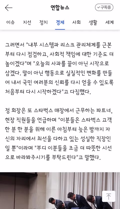 정용진 회장의 스벅 탱크데이 사과에 대한 여당의 반응 - 클리앙 인기글 이미지 6 - 밈카세