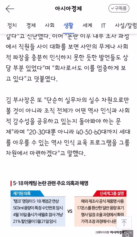 정용진 회장의 스벅 탱크데이 사과에 대한 여당의 반응 - 클리앙 인기글 이미지 13 - 밈카세
