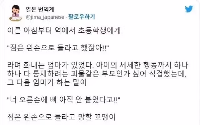 아이의 행동 하나하나까지 통제하려는 엄마 - 더쿠 인기글 이미지 1 - 밈카세