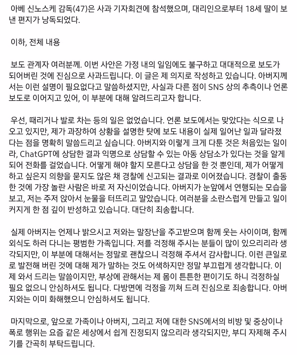 일본 NPB 요미우리 감독 체포 및 사퇴 사건 - SLR클럽 인기글 이미지 2 - 밈카세