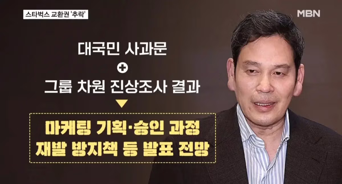 스타벅스 기프티콘 선호도 급락한 상황 - 인벤 인기글 이미지 2 - 밈카세