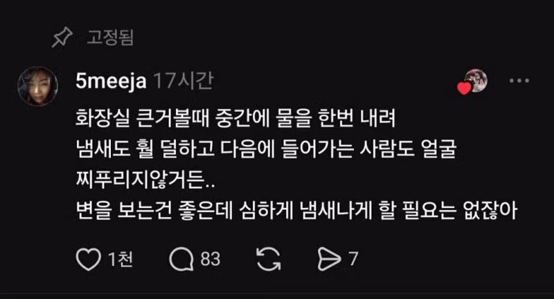 충격적인 공중화장실 에티켓 수준 - 디시인사이드 인기글 이미지 2 - 밈카세