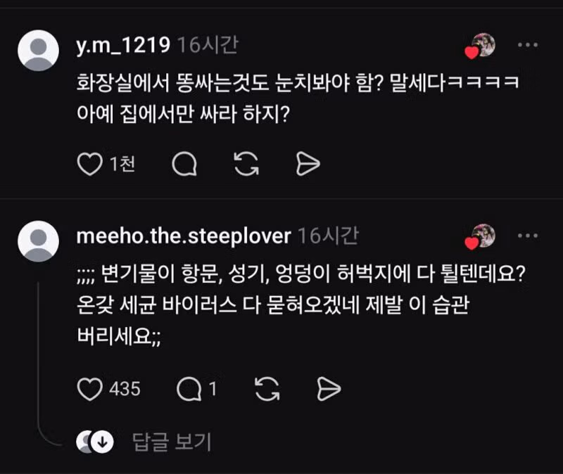 충격적인 공중화장실 에티켓 수준 - 디시인사이드 인기글 이미지 3 - 밈카세