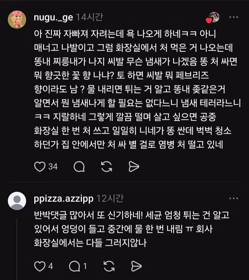 충격적인 공중화장실 에티켓 수준 - 디시인사이드 인기글 이미지 4 - 밈카세