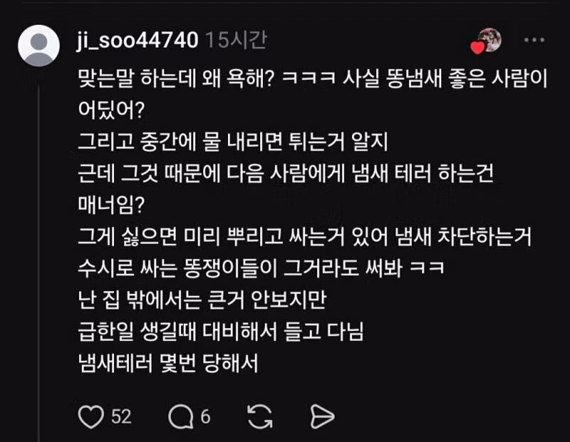 충격적인 공중화장실 에티켓 수준 - 디시인사이드 인기글 이미지 5 - 밈카세