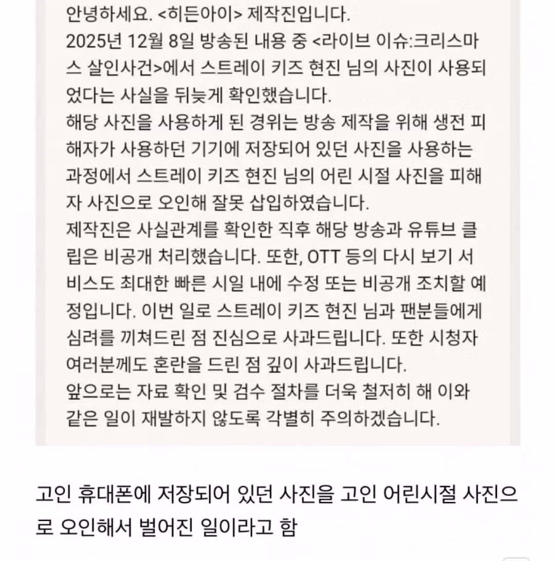 MBC 또 사고쳤다 ㄷㄷㄷ - 개드립 인기글 이미지 2 - 밈카세