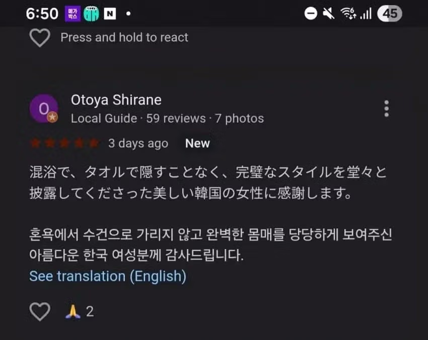 일본 온천에서 한국인에게 감사 인사를 전하는 일본인 - 뽐뿌 인기글 이미지 1 - 밈카세