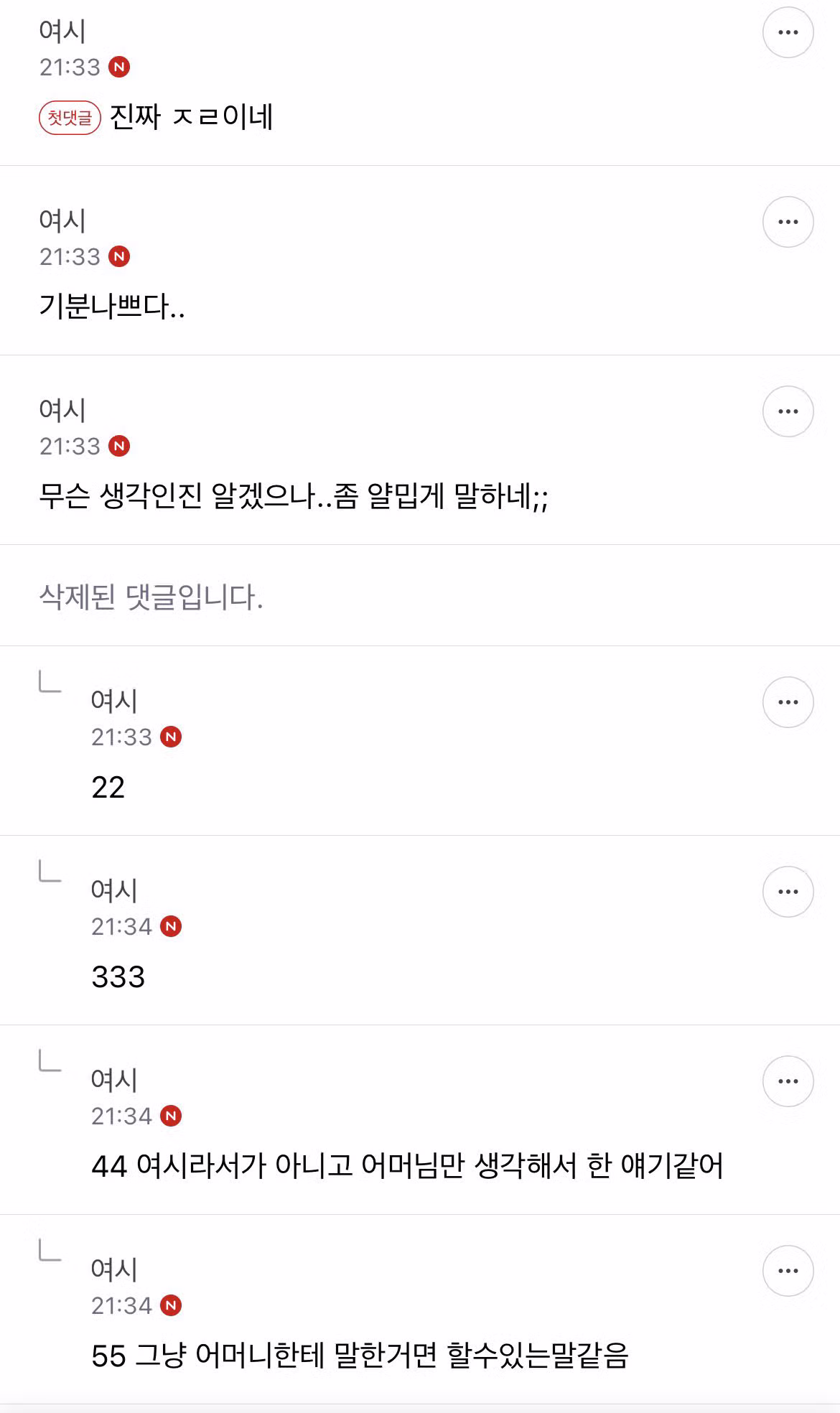 엄마에게 샤넬백 선물한 새언니의 단호한 대여 금지 조건 - 인벤 인기글 이미지 2 - 밈카세