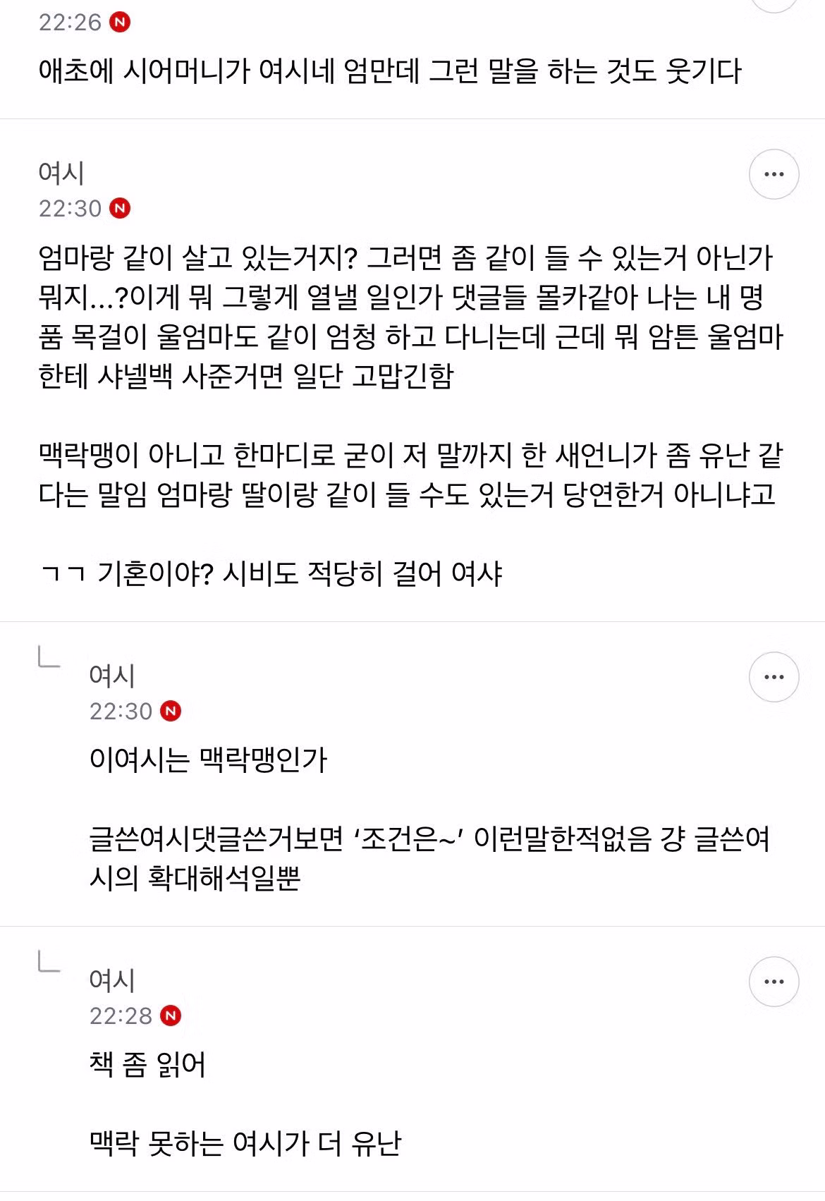 엄마에게 샤넬백 선물한 새언니의 단호한 대여 금지 조건 - 인벤 인기글 이미지 5 - 밈카세
