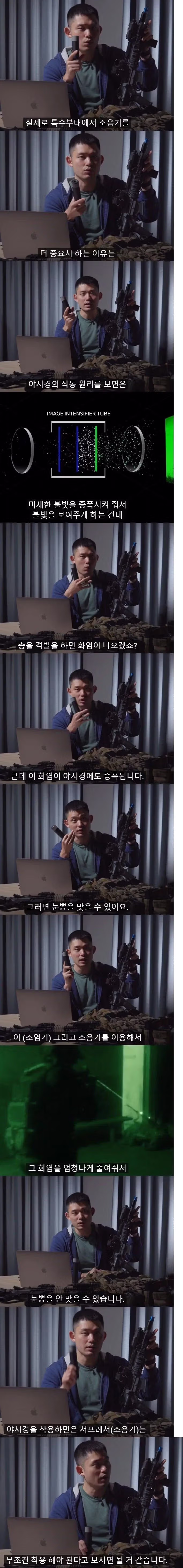 특수부대가 소음기를 사용하는 이유 - 인벤 인기글 이미지 1 - 밈카세