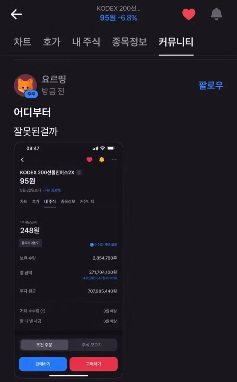 도대체 어디서부터 잘못된 걸까 - 인벤 인기글 이미지 1 - 밈카세