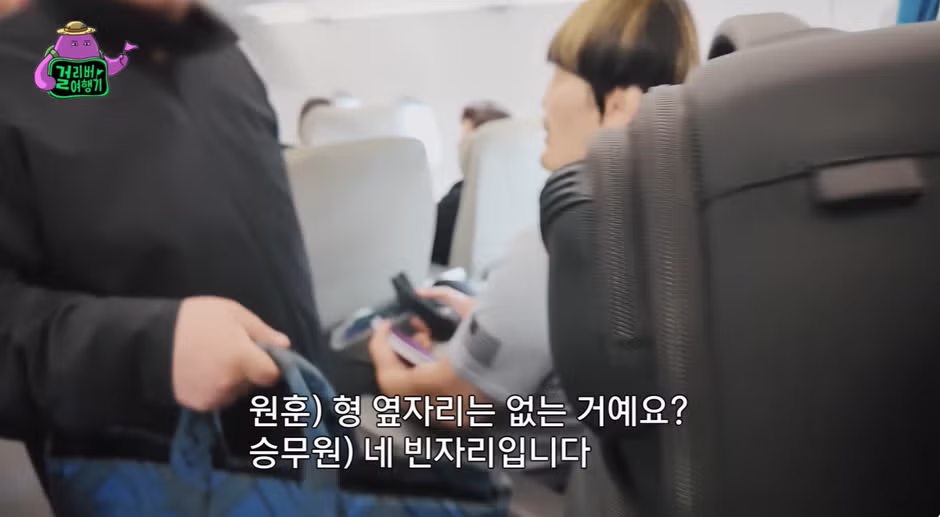 비즈니스석 이용이 불편하다는 연예인 - 더쿠 인기글 이미지 4 - 밈카세