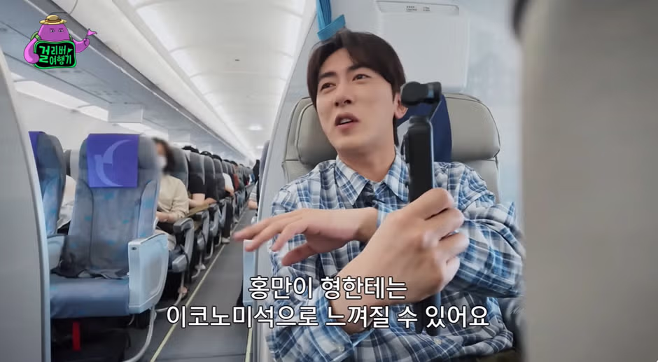 비즈니스석 이용이 불편하다는 연예인 - 더쿠 인기글 이미지 12 - 밈카세