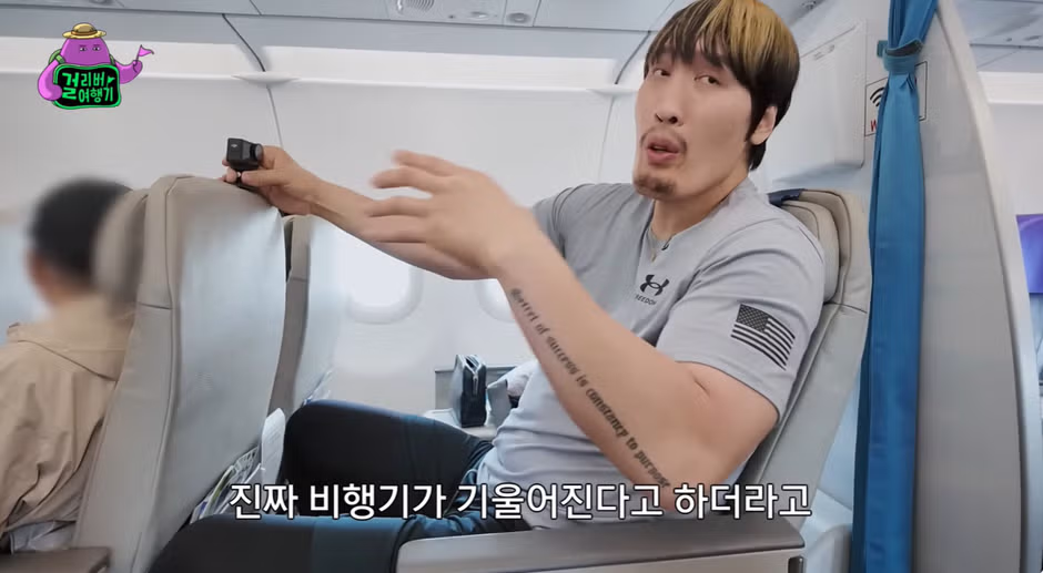 비즈니스석 이용이 불편하다는 연예인 - 더쿠 인기글 이미지 16 - 밈카세