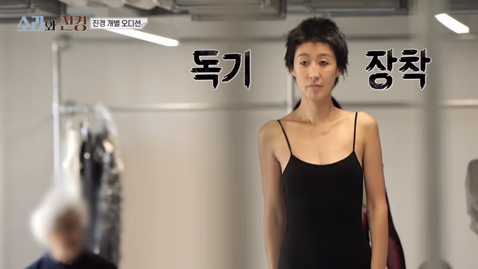 스타일이 완전히 다른 오디션 심사를 보여준 홍진경과 이소라 - 와이고수 인기글 이미지 20 - 밈카세