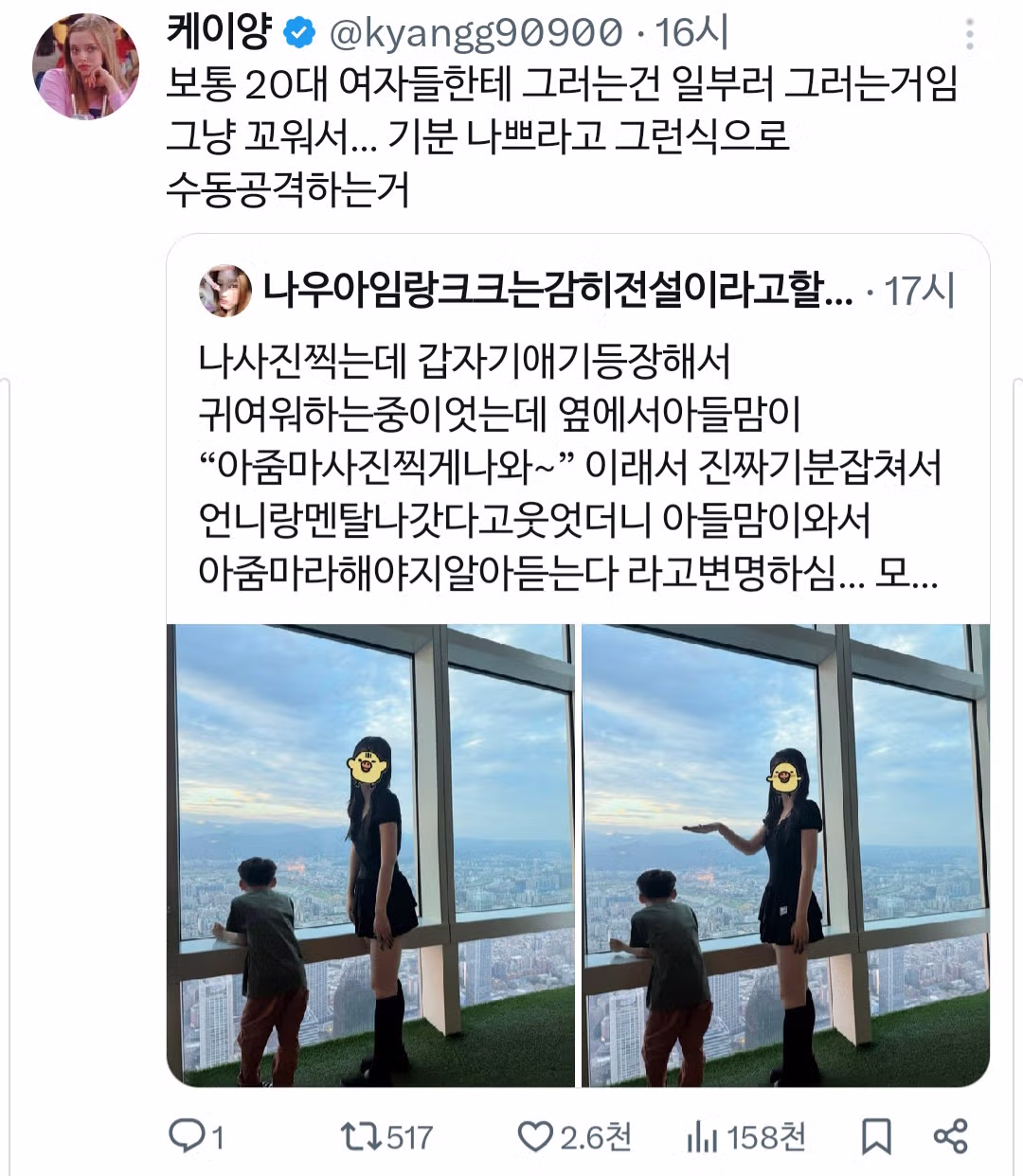 사진 찍으러 나오라는 요청에 반응하는 아줌마 - 인스티즈 인기글 이미지 3 - 밈카세
