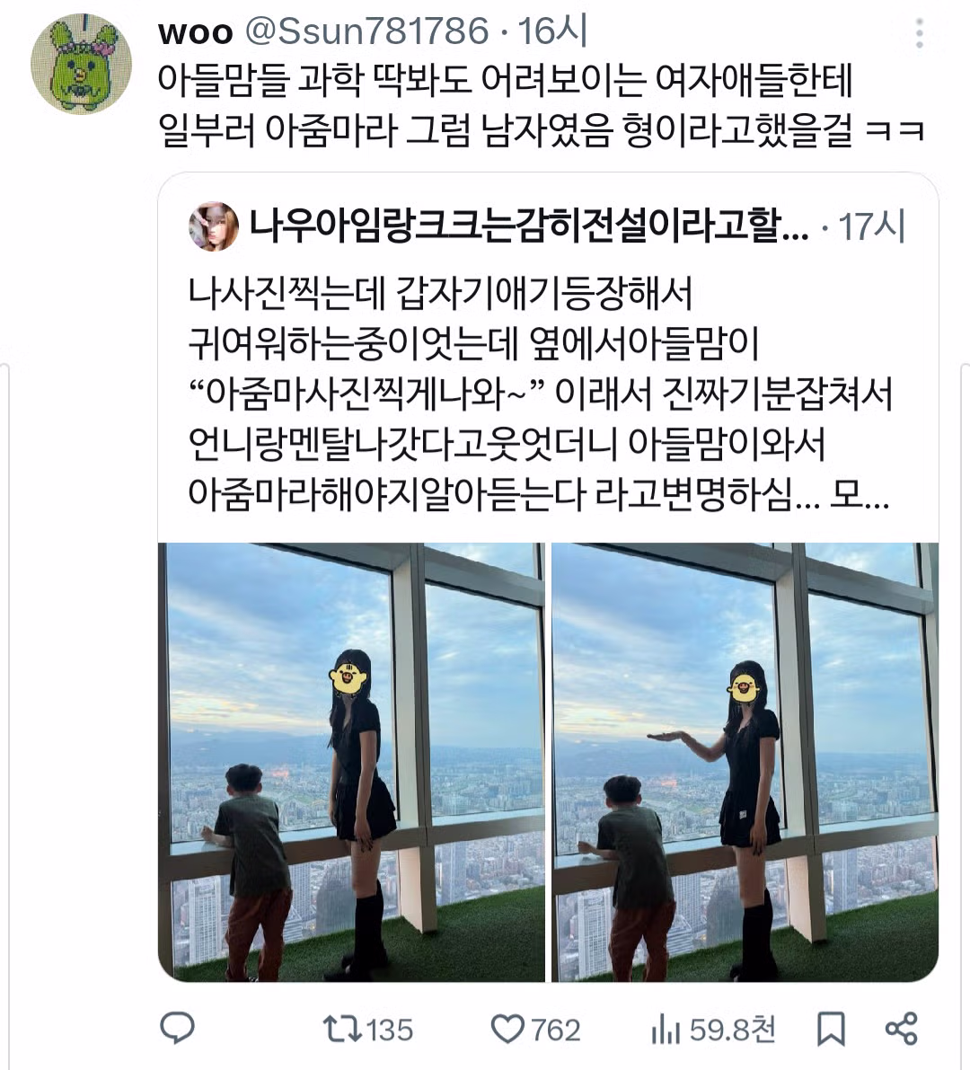 사진 찍으러 나오라는 요청에 반응하는 아줌마 - 인스티즈 인기글 이미지 4 - 밈카세