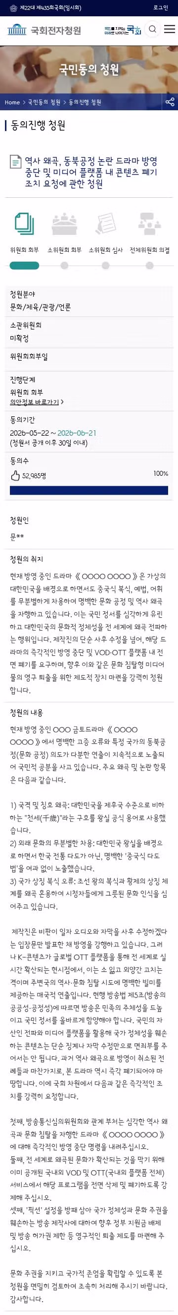 21세기 대군부인 논란의 작품 폐기 청원 5만 명 돌파 - 클리앙 인기글 이미지 3 - 밈카세