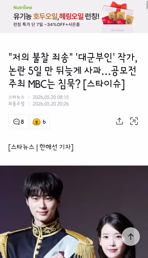 21세기 대군부인 논란의 작품 폐기 청원 5만 명 돌파 - 클리앙 인기글 이미지 4 - 밈카세