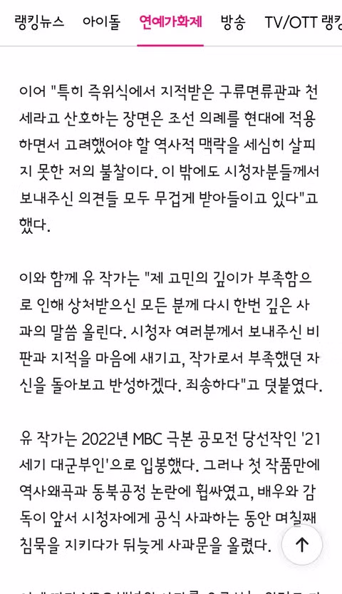 21세기 대군부인 논란의 작품 폐기 청원 5만 명 돌파 - 클리앙 인기글 이미지 6 - 밈카세