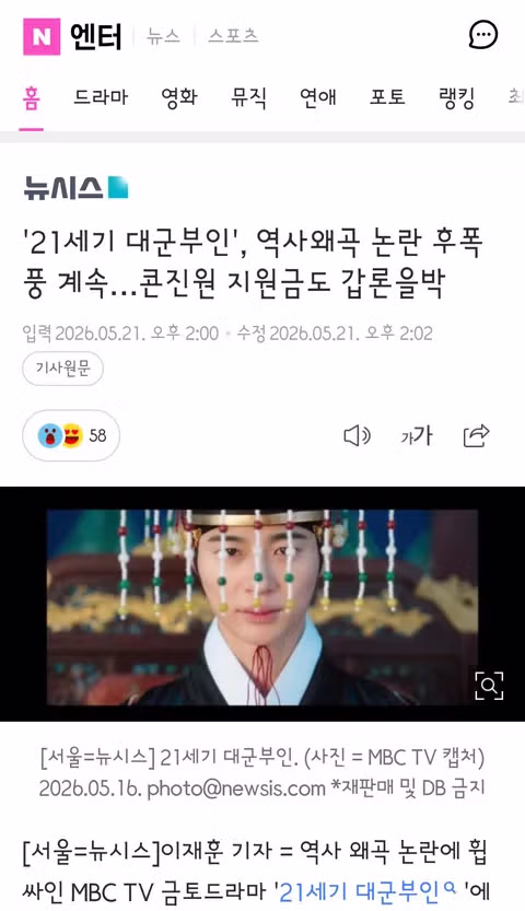 21세기 대군부인 논란의 작품 폐기 청원 5만 명 돌파 - 클리앙 인기글 이미지 7 - 밈카세