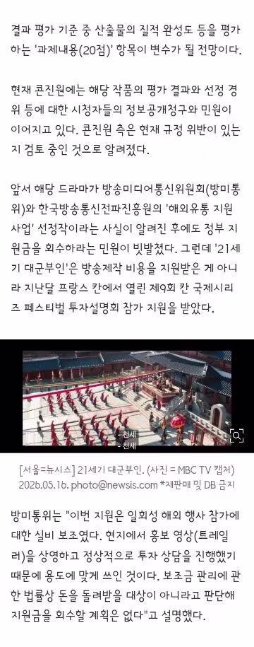 21세기 대군부인 논란의 작품 폐기 청원 5만 명 돌파 - 클리앙 인기글 이미지 8 - 밈카세