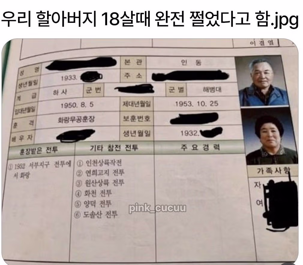 18살 때 날아다녔다는 할아버지의 무용담 - 클리앙 인기글 이미지 1 - 밈카세