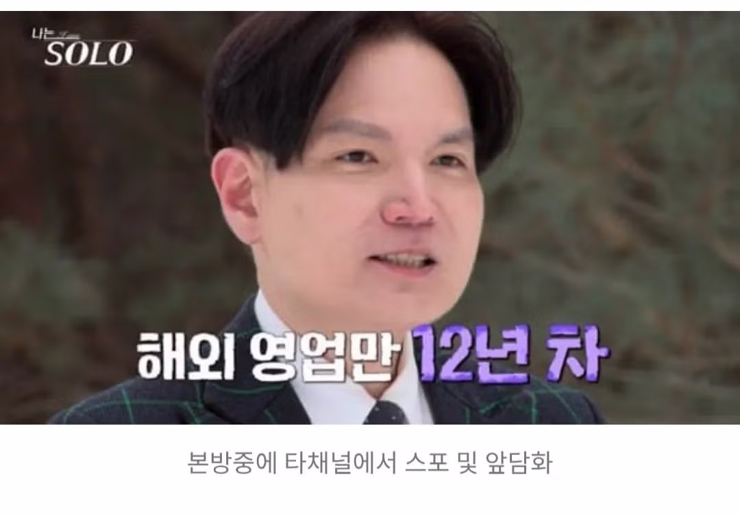 나는 솔로 영구 퇴출자 명단 정리 - 디시인사이드 인기글 이미지 4 - 밈카세