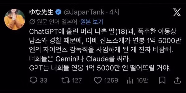 아빠 직장을 잃게 만든 딸의 근황 - 개드립 인기글 이미지 1 - 밈카세