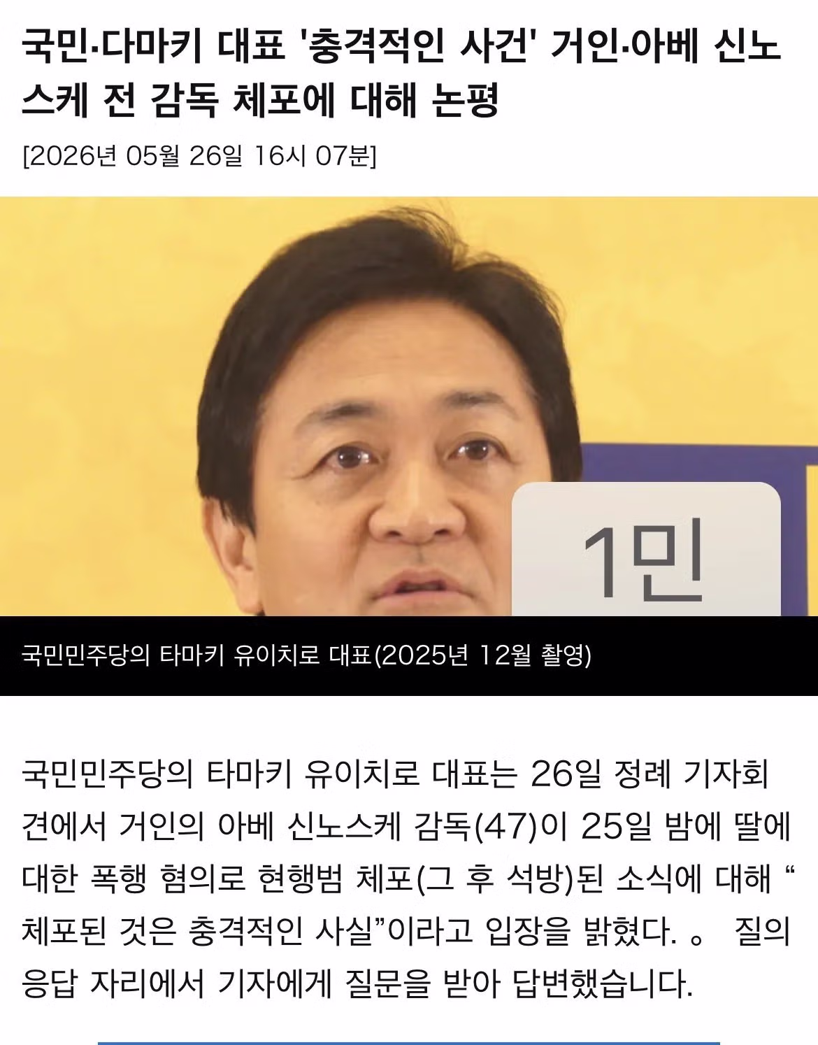 아빠 직장을 잃게 만든 딸의 근황 - 개드립 인기글 이미지 2 - 밈카세
