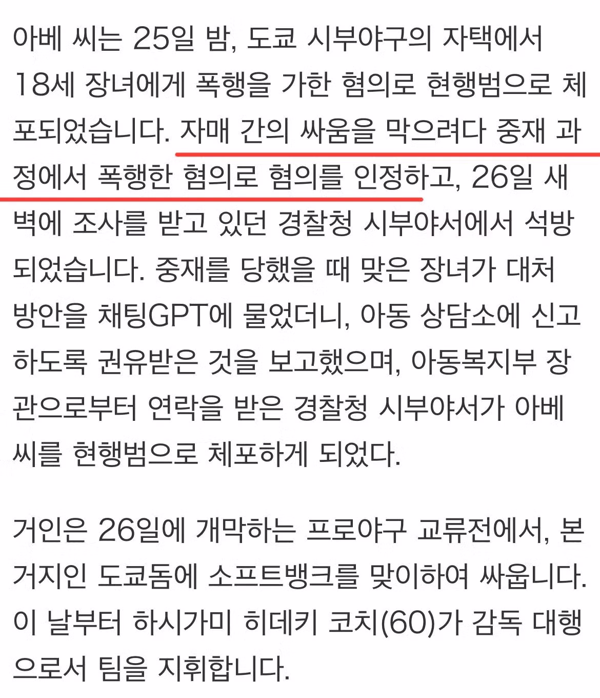 아빠 직장을 잃게 만든 딸의 근황 - 개드립 인기글 이미지 3 - 밈카세