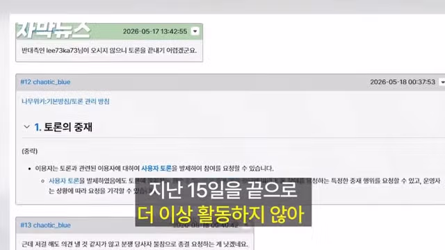 예비군 사망 사고 나무위키 내용 삭제 시도 논란 - 디시인사이드 인기글 이미지 7 - 밈카세