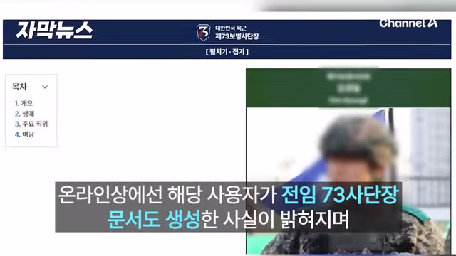 예비군 사망 사고 나무위키 내용 삭제 시도 논란 - 디시인사이드 인기글 이미지 8 - 밈카세