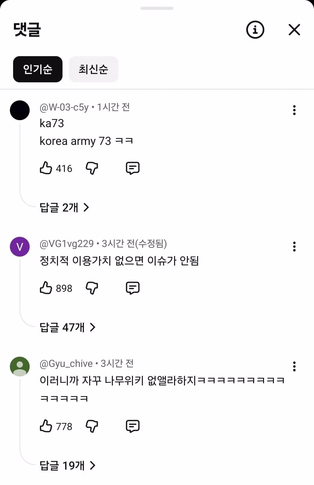 예비군 사망 사고 나무위키 내용 삭제 시도 논란 - 디시인사이드 인기글 이미지 10 - 밈카세