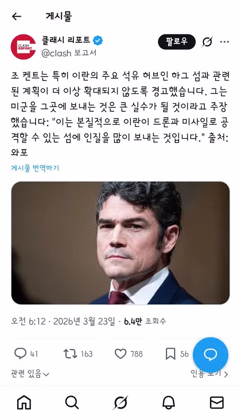 이란 대통령 아들이 남긴 전쟁일기/걸프국가들이 미국에게 요청한것 4