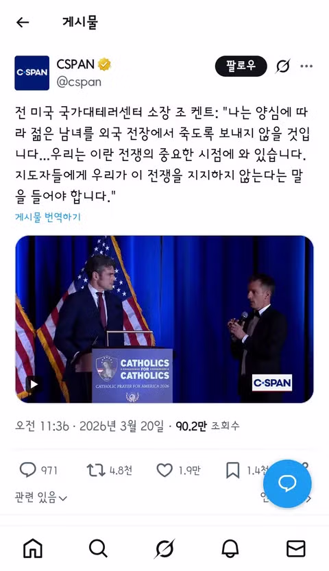 이란 대통령 아들이 남긴 전쟁일기/걸프국가들이 미국에게 요청한것 5