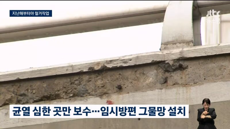 서대문구 붕괴 사고, 예견된 인재였다는 분석 - 디시인사이드 인기글 이미지 6 - 밈카세