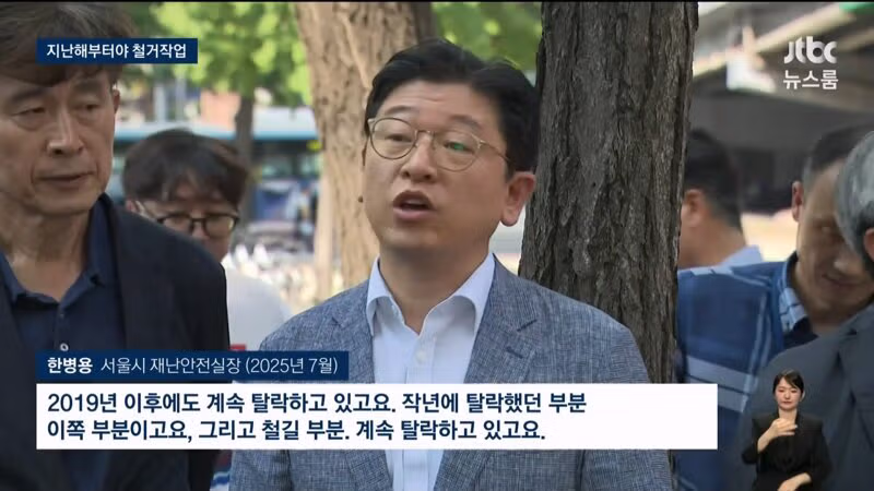 서대문구 붕괴 사고, 예견된 인재였다는 분석 - 디시인사이드 인기글 이미지 8 - 밈카세